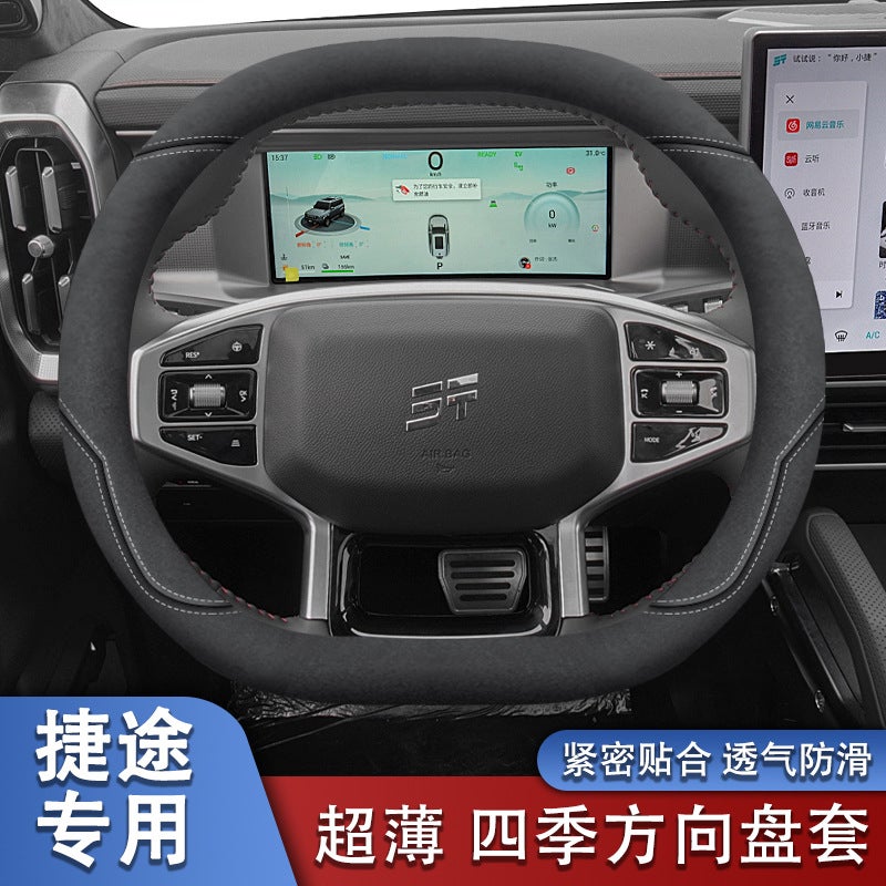 Suitable For Jietu Shanhai T2/T1 Steering Wheel Cover Special Ultra-Thin Non-Slip Special Car Handle Cover Universal For All Seasons - Image 2